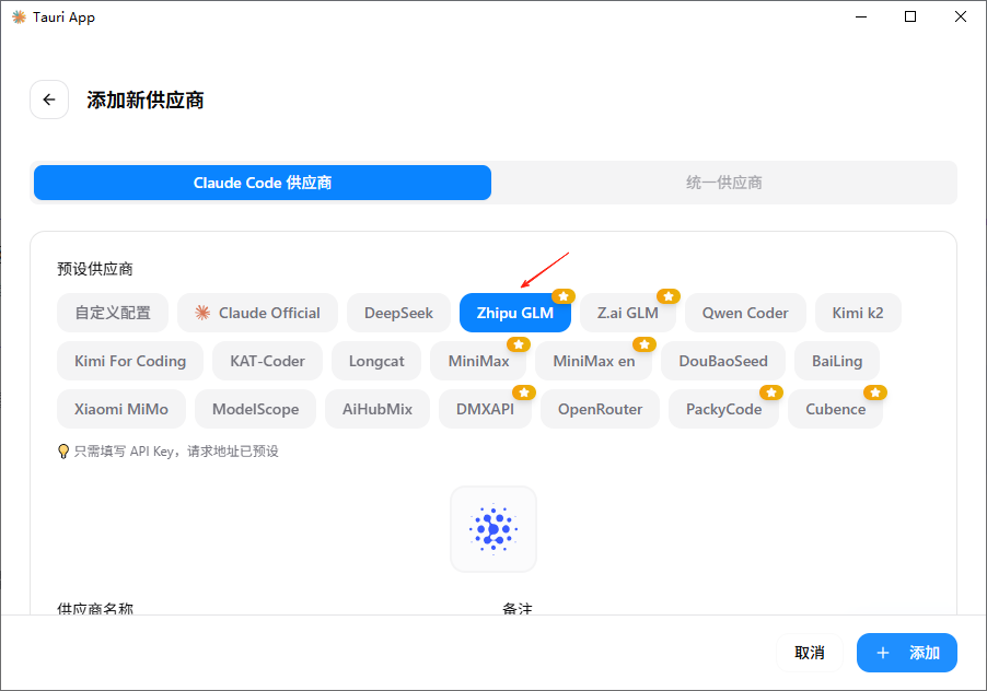 Claude Code安装界面