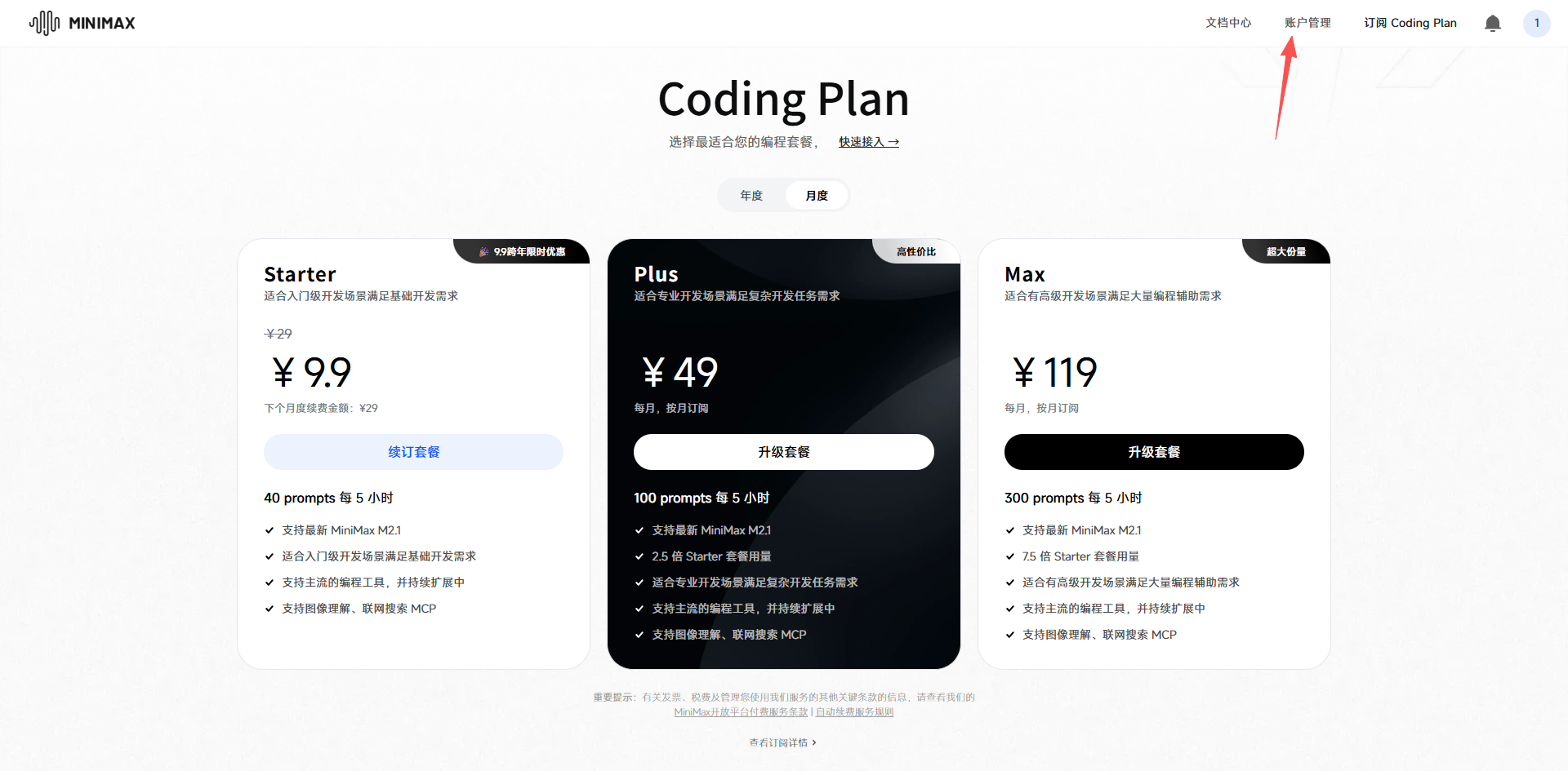 Claude Code安装界面