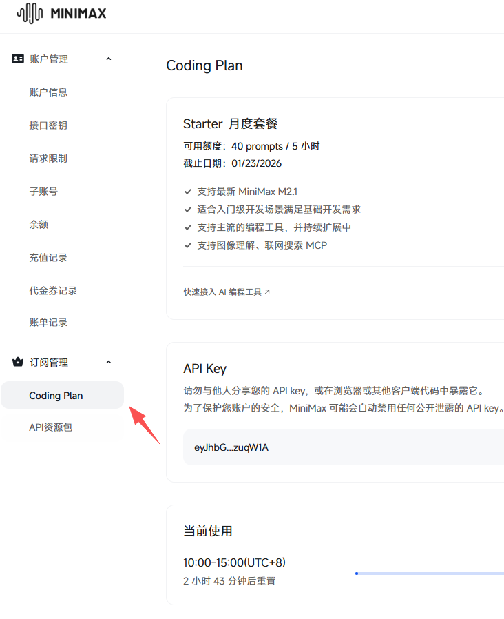 Claude Code安装界面
