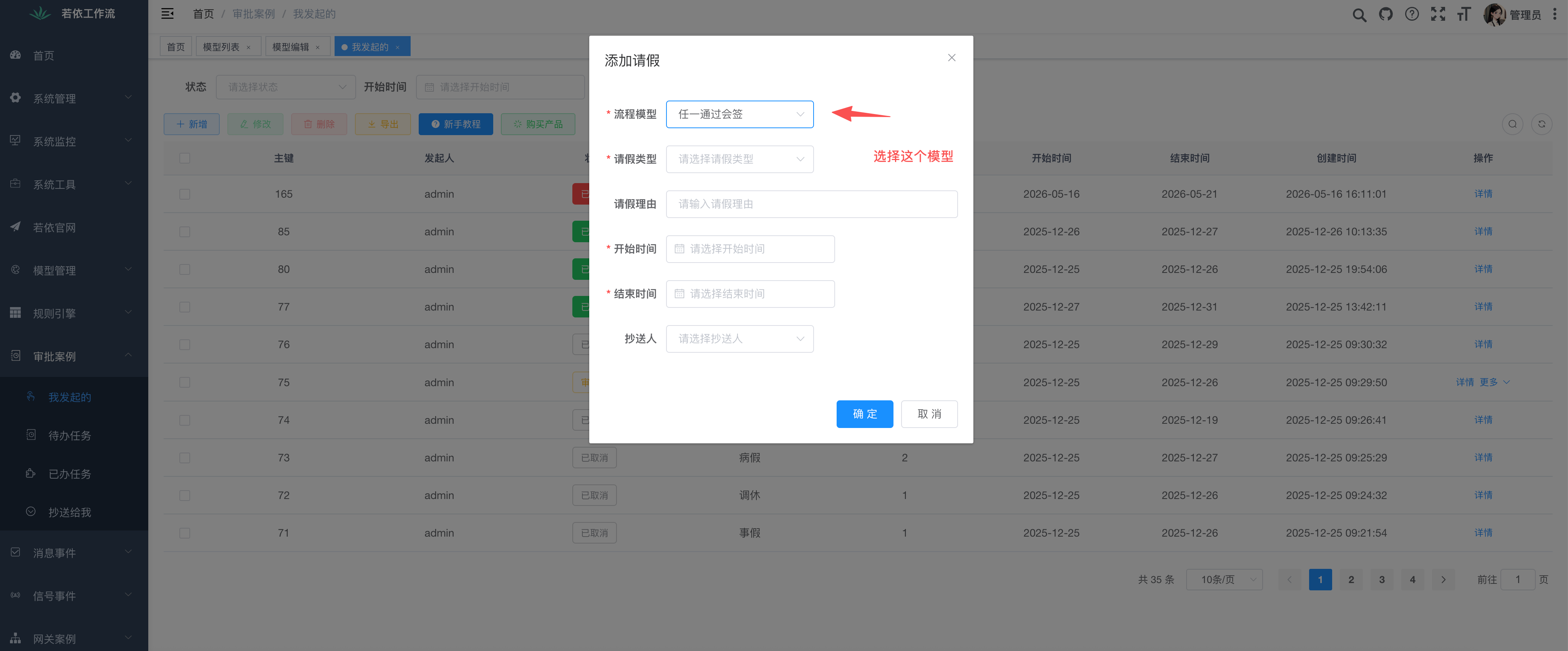 会签